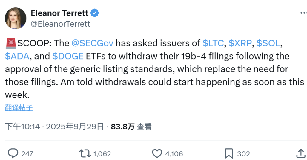 LTC 및 SOL 현물 ETF가 10월에 통과될 확률은 90%를 넘으며, 알트코인은 SEC의 최종 판결을 환영합니다.