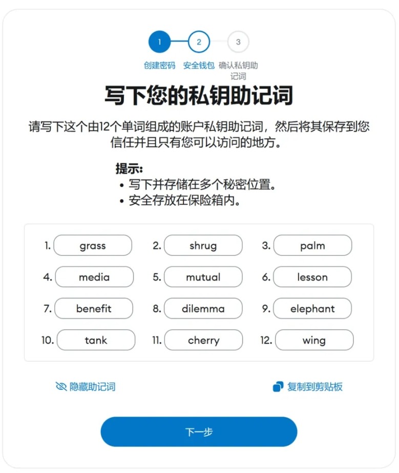 니모닉의 진화, OSKey가 왜 차세대 Web3 지갑의 초석인가요?